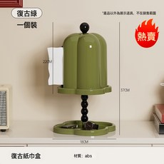 UFORU 創意桌面紙巾盒 居家收納抽紙盒, 復古綠【抽紙順暢 不傾倒】