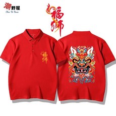潮野屋 福氣舞獅 舞龍舞獅 POLO衫 短T WPD-946
