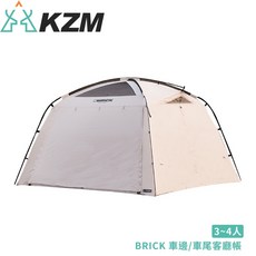 KAZMI 韓國 KZM BRICK 車邊/車尾客廳帳 K221T3T05 露營帳篷 家庭帳 汽車帳 四季帳 登山帳, OS
