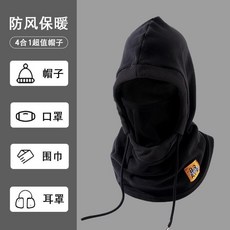 全罩式圍脖帽 防寒保暖 脖圍帽 騎行帽 秋冬保暖頭套, 防風保暖帽【黑色】