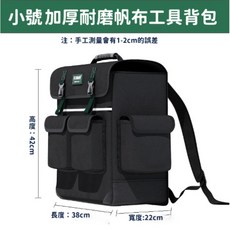 先鋒者 加厚耐磨帆布工具背包, 無具體規格, 先鋒者51號小號42x38x22,先2
