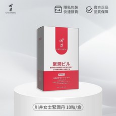 日本川井 女士緊潤丹, 1個, 【緊潤體驗】川井10粒裝緊潤丸1盒