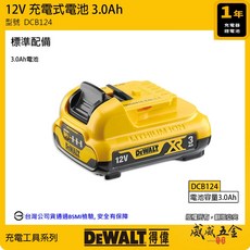 DEWALT 美國 得偉 12V 鋰電震動電鑽起子機 充電式夾頭電鑽 充電電鑽 DCD716 DCD716D2K, 1個, 1個，3.0Ah電池 DCB124