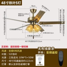 실링팬 조명 천정 선풍기 램프 침실 거실 36인치 42인치 48 코노하, 48인치 철판 5등 50W 리모컨