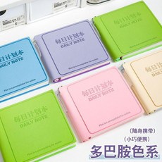每日計劃本 便攜小號記事本, 1本, 每日一記贈口袋筆加厚紙張96麵,紫色1本, 紫色