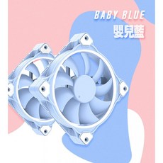 小白的生活工場 馬卡龍12公分PWM風扇 - 馬卡龍配色, 粉藍