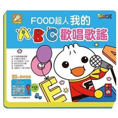 風車 FOOD超人 我的ABC歡唱歌謠, 1入, 藍色