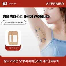 퍼포먼스 시리즈 항균 밴드 혼합 사이즈 너클 반창고 땀 억제 패치 C형 20개입, 20개