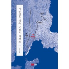 checkmoon 麗末鮮初西北國境與威化島, 許又凡