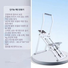 스텝밀 스텝퍼 유산소 실내피트니스 실내 제품 가정용 운동보조기 운동기구 천국의계단, 12.화이트 3단저항+아이패드홀더 접이식