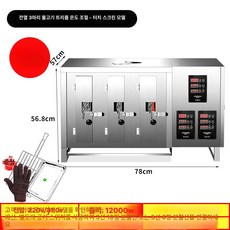 업소용 생선 그릴 양면 구이기 자동 어소기 구이기계, 3마리 전기 3 온도 조절 터치스크린 데스크탑 모델, 기본 색상