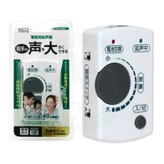 MCO 有線電話擴聲器 可調大小聲 輔聽機適用 清晰通話體驗, 1個