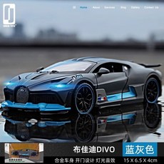 【臺灣-出貨】布加迪超跑車模型兒童閤金仿真小汽車男孩玩具車收藏生日禮物擺件, 布加迪DIVO 4開 合金 【盒裝】, 1個