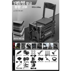 낚시 캐리어 의자 상자 접이식 쿨러 휴대용 낚시캐리어 좌대, 1개, 1ml, 만상조절 블랙 5종 쟁반+스탠드