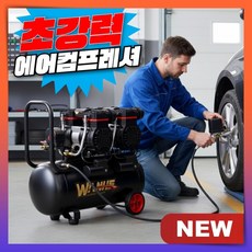 에피펙스 초강력 콤프레샤 고효율 공기압축기 공기 펌프 저소음 에어 콤프 오일리스 소형, 1. 3180W/15L/5마력, 1개