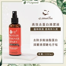 EyelashBoss睫老闆 高效去蛋白液 100ML, 1個