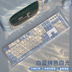 기계식 키보드 마우스 세트 유선 무선 겸용 RGB 게이밍 알루미늄 핫스왑 사무용 컴퓨터 주변기기, 로우프로파일, H_화이트블루-화이트빛 104키-회전버튼, 블랙 축 e스포츠 플레이어