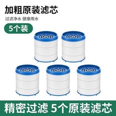 廚房淨水過濾器 增壓防濺噴頭 360度旋轉通用型, 5個濾芯