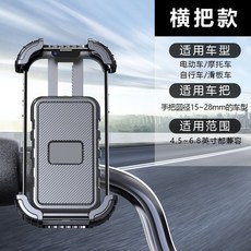 臺灣出貨 電動車手機架電瓶摩託車自行車外賣騎手專用車載防震手機導航支架, 【車把款】四角鎖死+超穩固+防震防摔