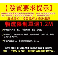 玻璃門密封條 無框淋浴房擋水條 防風門縫密封條, 1個, 下單前請先閱讀出貨須知