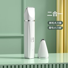 寵物剃毛器狗狗貓咪除毛電推剪四合一剃腳毛可調, 1個, 白色【二合一】:彩盒