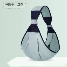 신생아 아기용 손자유 외출용 허리 벤치형 아기줄 아기띠 신생아아기띠 슬링아기띠 올인원아기띠 아기띠슬링 아이슬링, 1개, 무지 사계절 라이트레이크그린