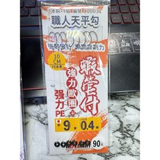 HOTMAN 職人天平勾 蝦管付 9.5號/0.4號, 1個, O圈,9