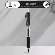 봉 초강력 무타공 다용도 걸이 옷걸이 연장 커텐봉 문틀, 뉴트럴 볼펜 1개 색상