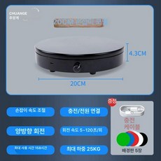 대형 턴테이블 디스플레이, 노브 20cm 5-120S 25 B, 1개
