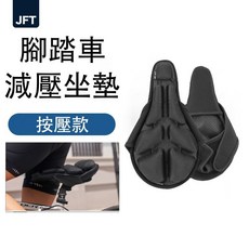 JFT 氣囊坐墊 按壓充氣款 免打氣筒 自由調整舒適度 腳踏車 自行車適用 S M 尺寸可選, 1個, M-寬型,按壓款（一般 按壓充氣）