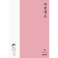 VIABOOK PUBLISHER 女國中生A 3：