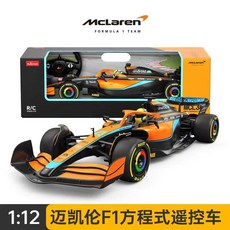 F1 RC 페라리 레이싱카 스포츠카 USB 충전 자동차 다양한브랜드모델 선물, 공식 표준, McLaren F1  1 12  USB 충전