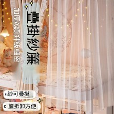 公主風床簾 蚊帳 白紗蕾絲 加密加厚 可懸掛 寢室裝飾, 純白紗 - 加密加厚可拆卸疊掛床簾