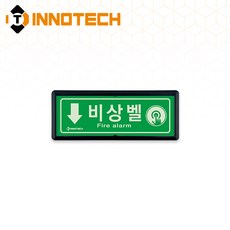 비상벨 위치 가로형 축광 보조표지 K502-1~36 220X90mm(3EA 1SET), 흑색 K502-24, 1세트