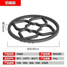 鑄鐵防滑奶鍋架 瓦斯爐支架, 1個, 新款花朵1個裝