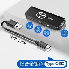 台灣發貨TOYOTA豐田車載USB擴展器 RAV4 ALTIS AURIS Camry CHR 車用多功能擴展器 充電擴, 1個, 黑色Type-c頭【不發光款】