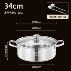 good 鋼火鍋 34cm 適用7-10人 雙耳煮鍋 燃氣通用 不粘鍋, 1個, 特厚款 鋼柄 ,28cm普通款 無蓋無