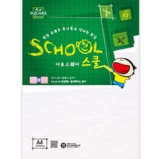 아트스퀘어 스쿨 A25 백색 칼라하드보드 A4 2매 삼원mar5+3XcC