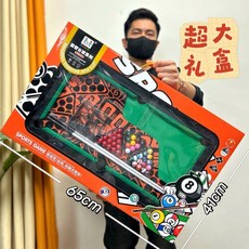 兒童檯球玩具組 親子互動桌球遊戲 休閒桌遊玩具 幼稚園禮品推薦, 9908斯諾克檯球套裝【超大禮盒】, 1個