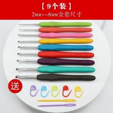 不鏽鋼軟柄鉤針 毛衣針 DIY手工編織 勾玩偶, 1個, 超值套裝9根2-6MM
