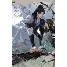 (英文圖書)To Rule in a Turbulent World-3 平裝版, Via Lactea Ltd., English, Paperback