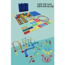 발란스 평형대 놀이 야외 징검다리 유아평균대, 1개, 다양한 조합 114개 블루 가방 다크