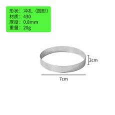 제빵 베이킹 금형 베이커리 10PCS 5/6/7/8CM 구멍이있는 천공 된 타트 링 스테인레스 스틸 타트 하단 타워 과일 파이 Quiches 케이크 링 무스 베이킹 금형, 7cm 10PCS, [02] 7cm-10PCS