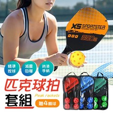 匹克球拍套組 握感舒適 輕量耐用 適合各程度玩家, 1個, 黃