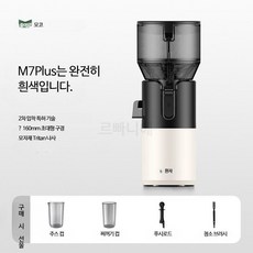 MOKKOM M7 대구경 착즙기 가정용, M7plus 고르곤 화이트 160mm, 단일 모델