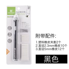 유용한 전자 지우개 필기구 생산성 미술 손목 균일한 보호 문구 학생 휴대용 수정, 1개, 블랙 고무 닦이
