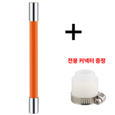 루베아 회전형 연장 호스 50cm, 1개