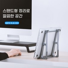 알루미늄 노트북 거치대 맥북 스탠드 수직 쿨링 받침대 미끄럼 방지, 1개, 실버