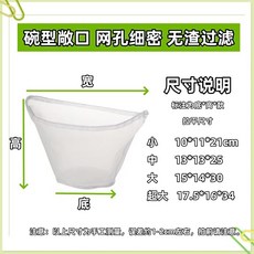 碗形網孔細密過濾袋 瀝水袋 餃子餡袋, 1個