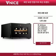 미니 술장고 가로형 원룸 음료수냉장고 술냉장고, 기본 모델명/품번, 8병 F 원목 프레임